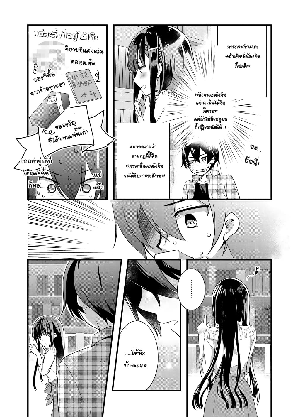 Mamahaha no Tsurego ga Moto Kanodatta 1 (18)